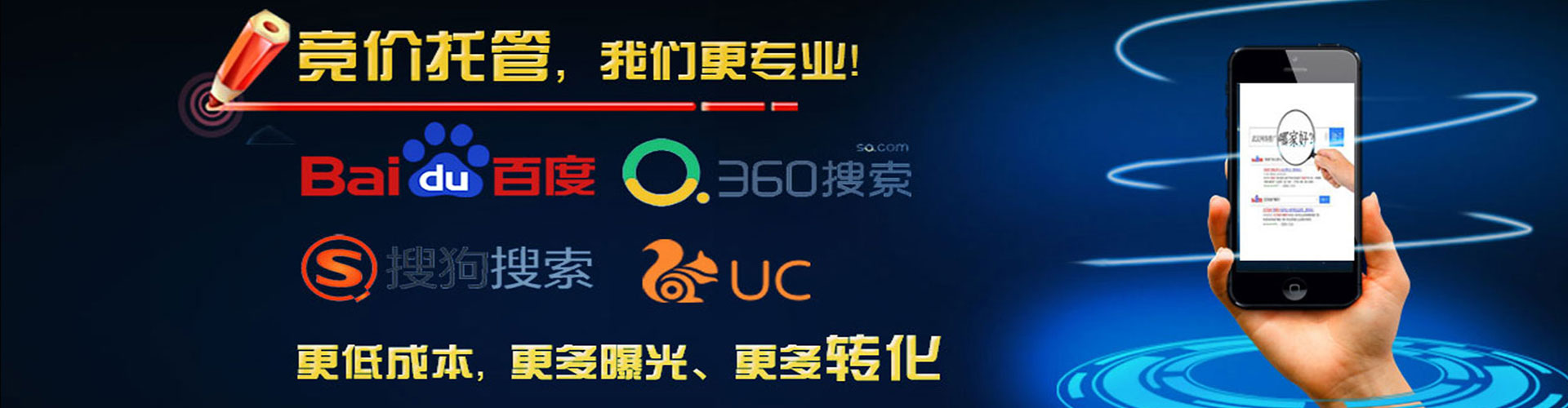 西盟百度推广运营